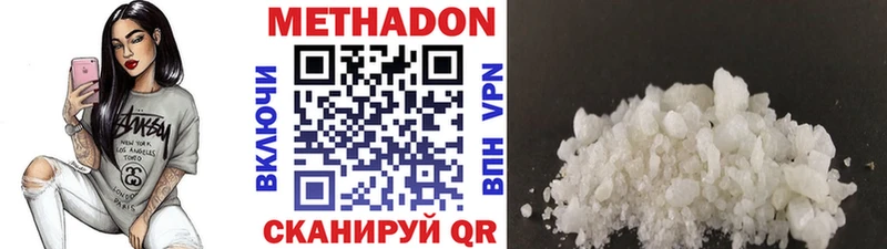 МЕТАДОН кристалл  Усть-Илимск 